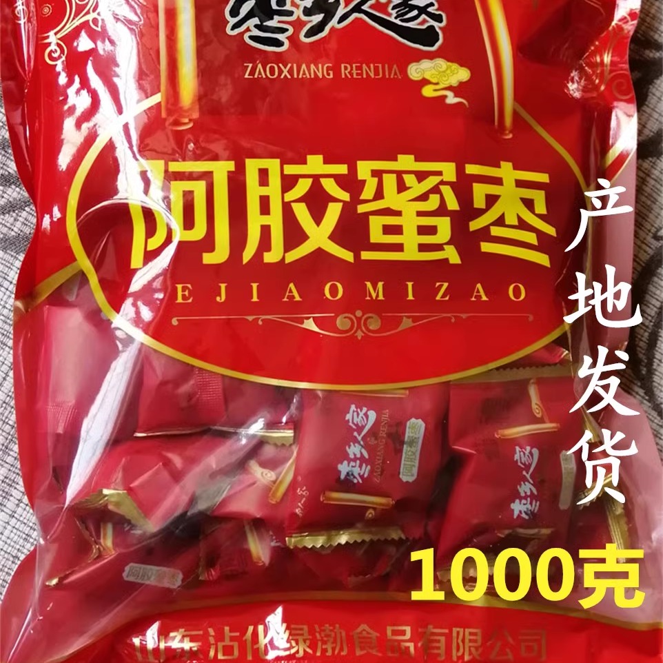 阿胶蜜枣1000克 无核 蜜枣 绿渤食品公司 山东特产