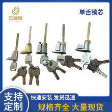 单舌锁芯带钥匙老式房门室内卧室木门插芯执手锁纯铜锁体门锁配件