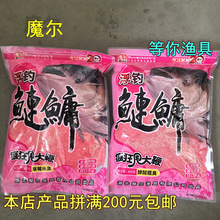 魔尔浮钓鲢鳙疯狂甩大鞭800g/25袋 草莓水果酵酸腥臭粉末状鱼饵