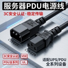 C13 �D C14 ������ PDU �Դ���C�� UPS �C�����~��ȼ�B�����L��