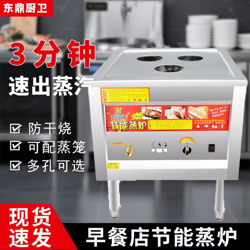 早餐店蒸包炉商用纯电蒸炉电蒸炉4孔肠粉机燃气蒸机早餐店专用