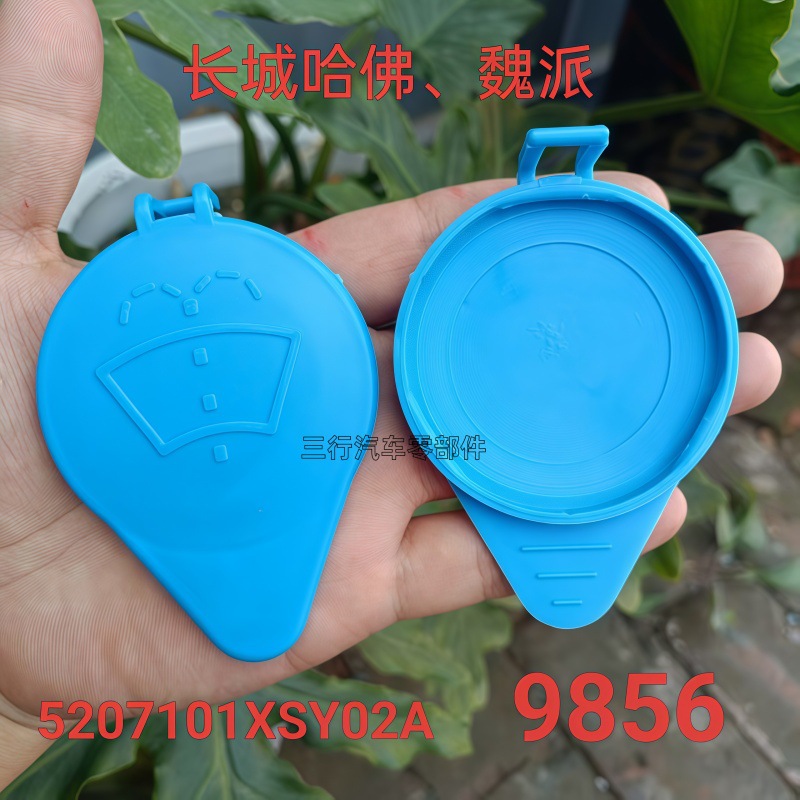 Great Wall Harvard Weipai Great Wall WEY Weipai brand VV6 kettle lid