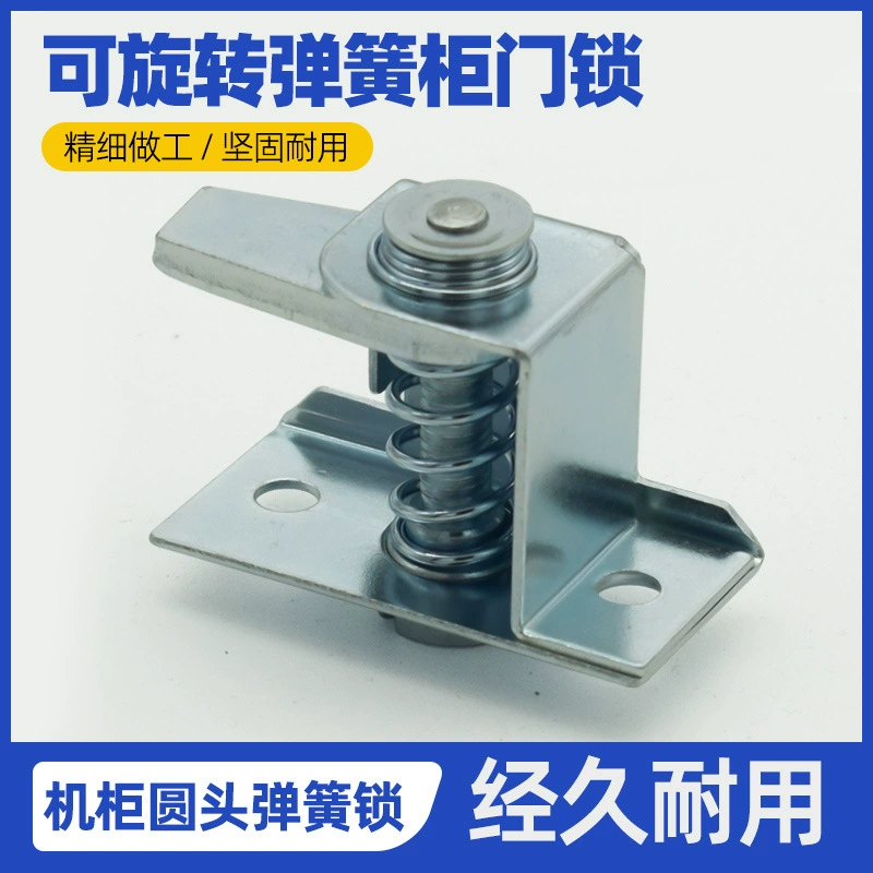 Промышленное оборудование Распределительная коробка Электрический шкаф дверной замок пружина убирающийся замок языка MS735-2 регулировка вращения