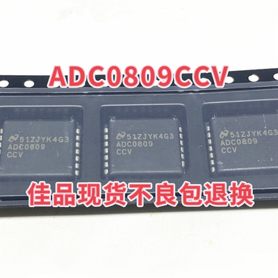 现货 ADC0809CCV ADC0809CC ADC0809 PLCC28 模数转换器芯片