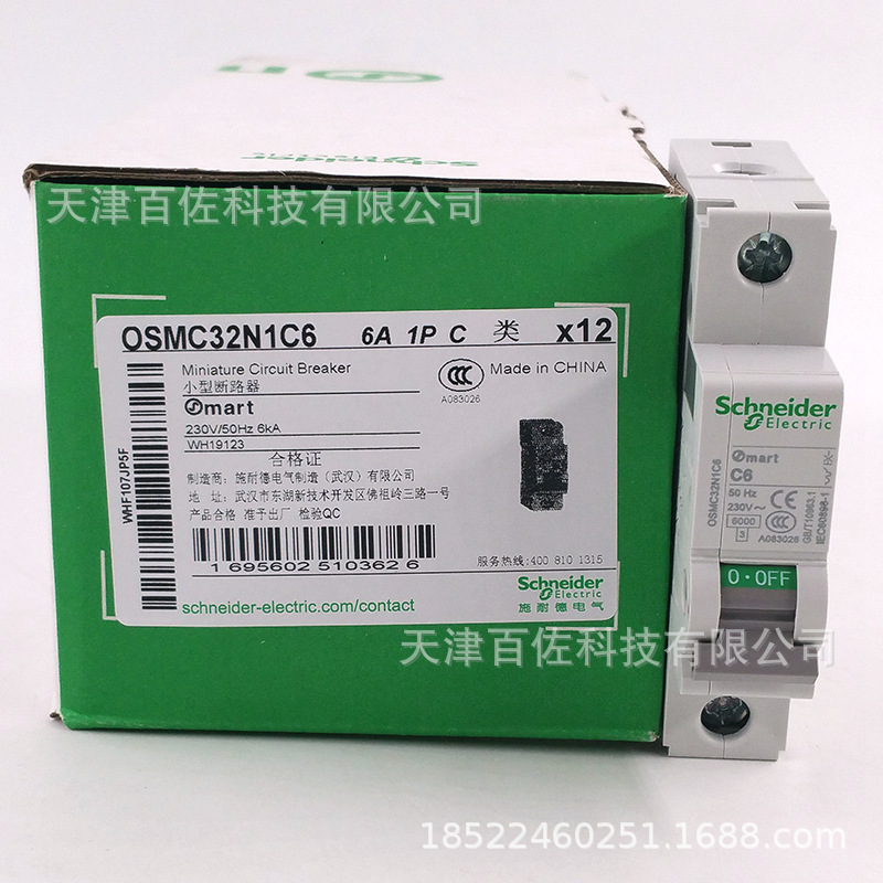 Osmart断路器OSMC32N1C6断路器1P C6A断路器OSMC32N断路器