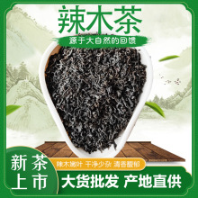 辣木茶养生茶辣木叶茶辣木籽茶辣木红茶绿茶产地直供组合花草茶