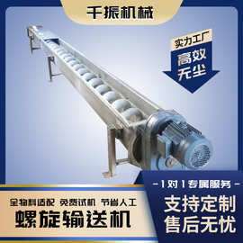 U型螺旋输送料机粘土污泥大颗粒砂石料无轴铰刀自动料蛟龙输送机