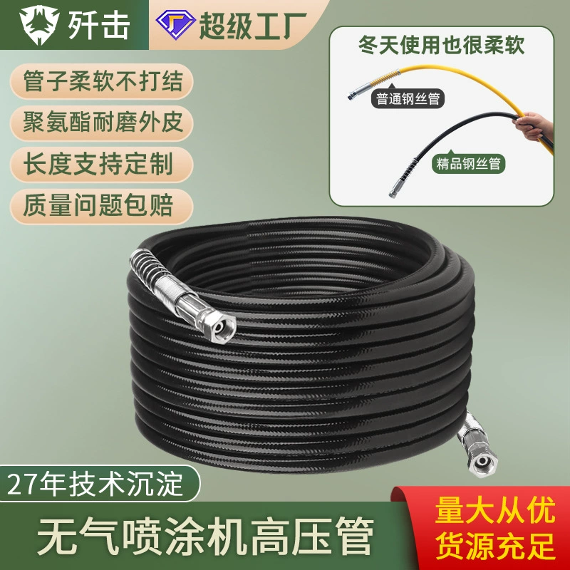 Безгаз распылитель Высоковольтная трубка очень мягкая одна мягкая стальная проволока распылитель высокого давления аксессуары для машины