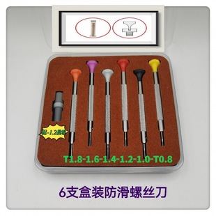 Watch repair tool/watch T-type non-slip screwdriver/watch band T-type radian screwdriver/non-slip screwdriver