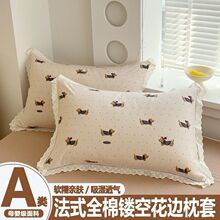 A类法式全棉镂空花边云感皱皱纱款枕套48x74cm宿舍家用卧室枕头套