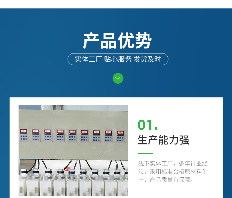 工业萃取槽-详情页-1_09