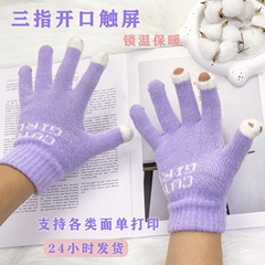 純色の豆の魚のぬいぐるみの保温の手袋の露指のタッチパネルのニットの手袋の学生は字を書いて冬の手袋に触れることができます。