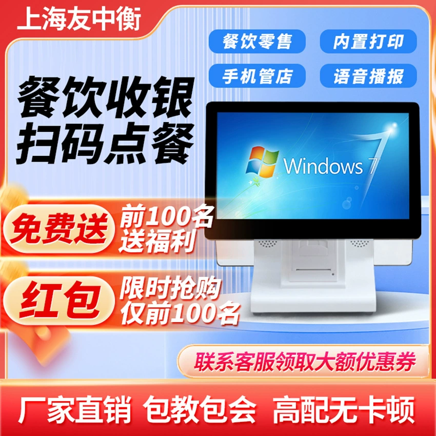 Дружелюбный производитель, прямые продажи, кассовый аппарат, сенсорный экран, сканирование кода, машина для заказа молочного чая, общественного питания, супермаркета, коммерческая универсальная машина