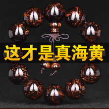 正宗海南黄花梨手串真品留疤手串海黄老料沉水级佛珠文玩