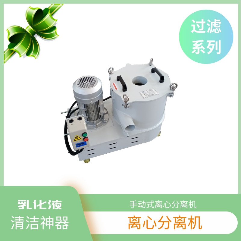 离心分离机 圆筒离心分离设备机 珩磨机玻璃陶瓷设备液体分离