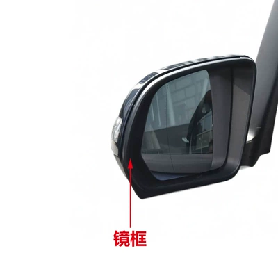 Mirror Frame, Decorative Frame, Car mirror