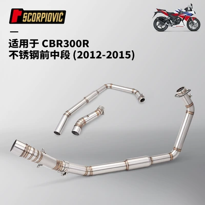 Motorcycle Full Section Exhaust Pipe Restoration Suitable for Cbr300R Stainless Steel Front Section Tail Section 2012-2015 (Motorcycle exhaust pipe) - cbr300r-front-and-middle-section-2012-2015
