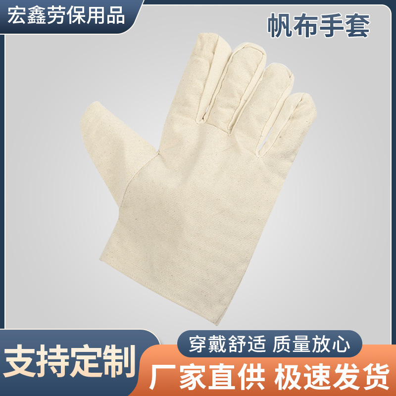 帆布手套厂家批发劳保手套焊工手套工作劳动单层加厚帆布手套批发