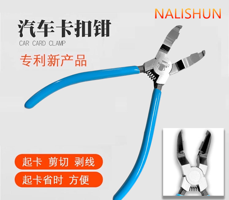 Car Interior Buckle Driver, Trunk Door Nail Glue Buckle Wrench, Headlight Buckle Pliers, Door Panel Audio Modification Tool