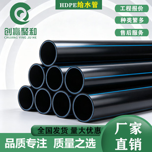 ���� HDPE �oˮ���������̹ܵ� ����ϩֱ�ܟ��۵����ԁ�ˮ�ˮ��