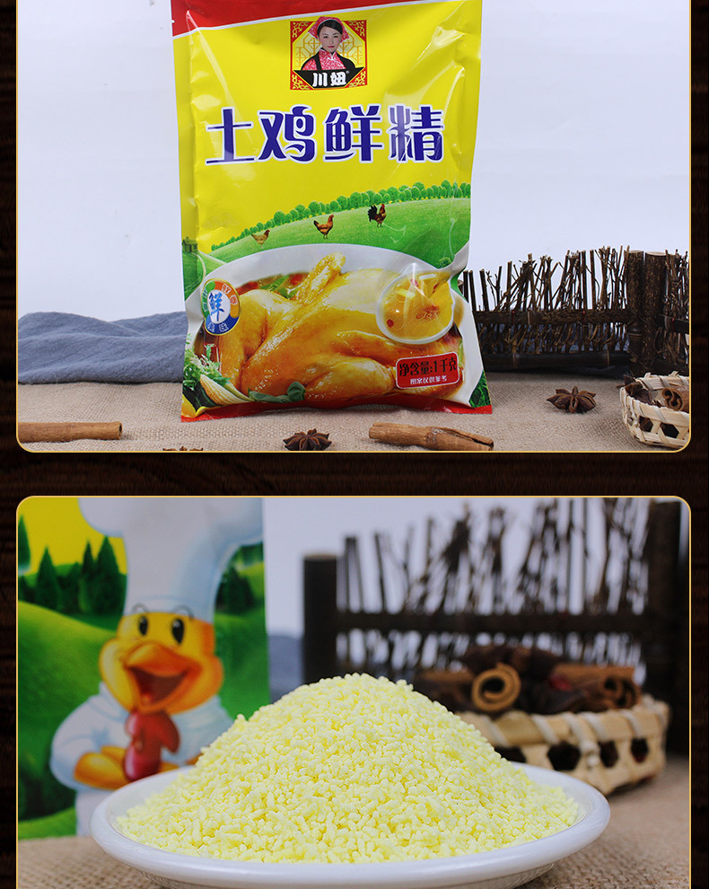 鸡精_11.jpg