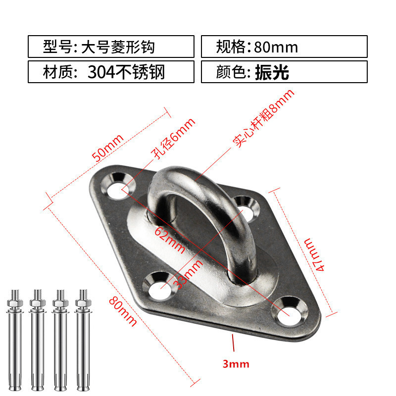 6.304不锈钢大号菱形钩