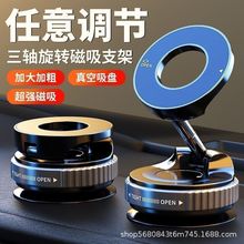 多功能车载磁吸手机支架真空吸附便携直播手机架家车两用桌面支架