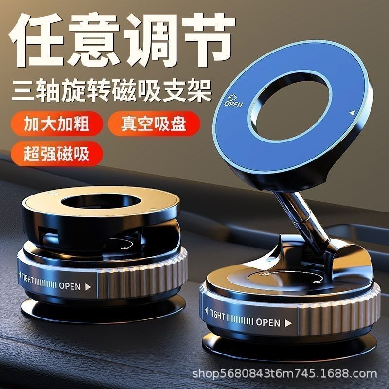 多功能车载磁吸手机支架真空吸附便携直播手机架家车两用桌面支架