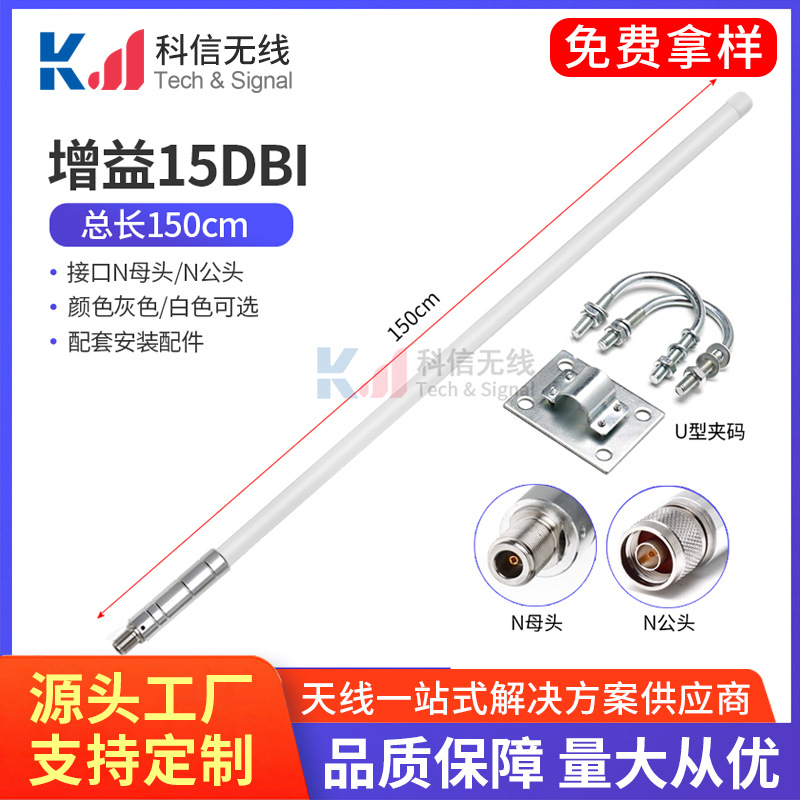 厂家供应室外基站防水433 lora玻璃钢天线IP67防水高增益全向天线