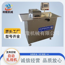 智能香肠扎线机长短可调电动香肠打结机台烤肠亲亲肠分段扎绳机
