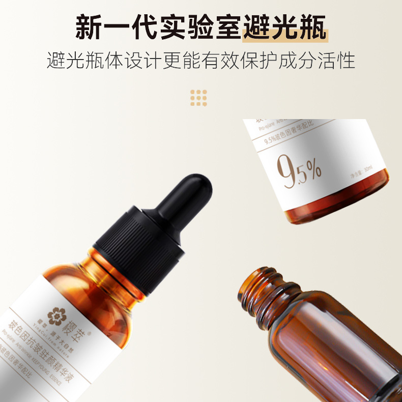 玻色因精华液详情图-7