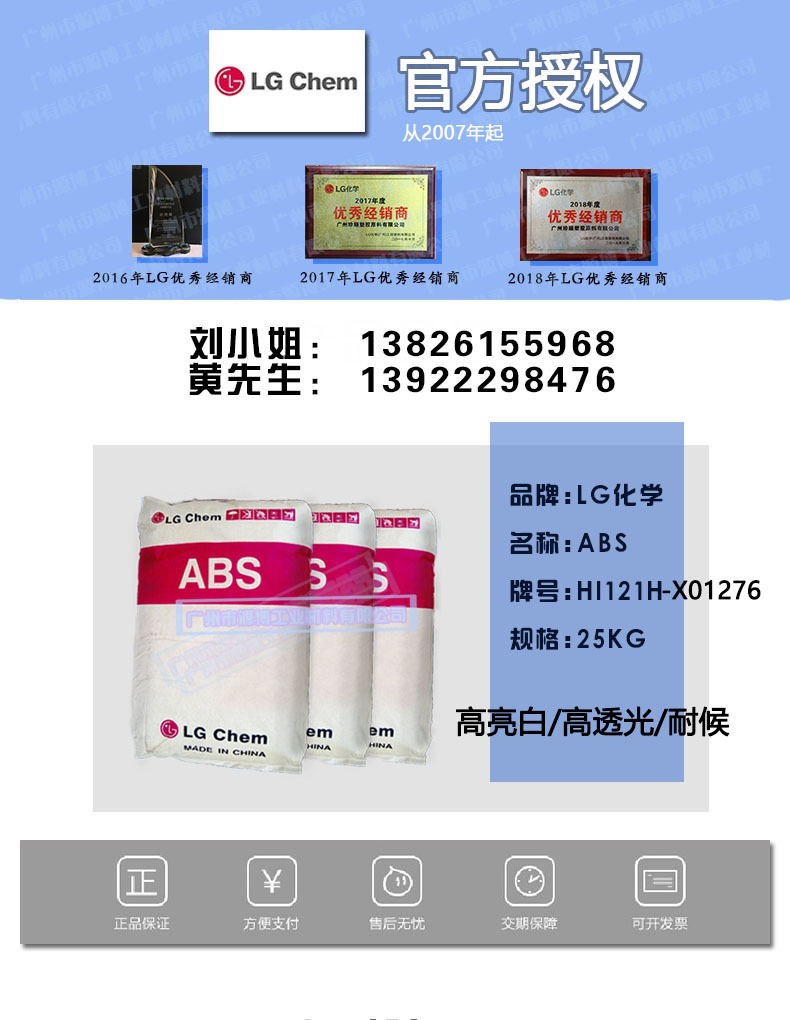 LG化学HI121H-X01276高刚性高光泽耐高温热稳定高抗冲注塑级塑料