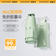 胶囊五折太阳伞超强防晒防紫外线遮阳女晴雨两用超小轻巧口袋便携