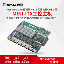 谆勤 LGA1150 H81/Z81一体机自助终端机广告机收银机医疗智能主板