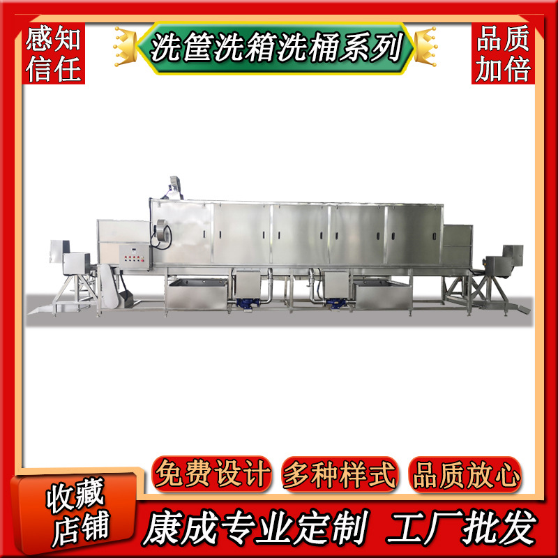 康成热销塑料垃圾桶清洗机 除水式食品配送盒清洗机 电加热洗筐机