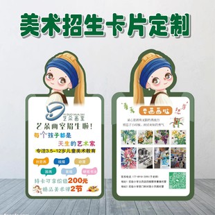 Hard Pen Calligraphy Practice Interest Training Course Enrollment Creative Alien Trial Card Experience Card Advertising Publicity Sheet