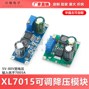XL7015 DC-DCֱ���D�Q������ģ�K 5V-80V��늉�ݔ�냞�7005A