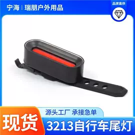 自行车灯;机床灯具;野营/露营灯