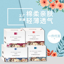 高颜值国风卫生巾一件代发日用夜用卫生巾棉柔亲肤轻薄透气姨妈巾