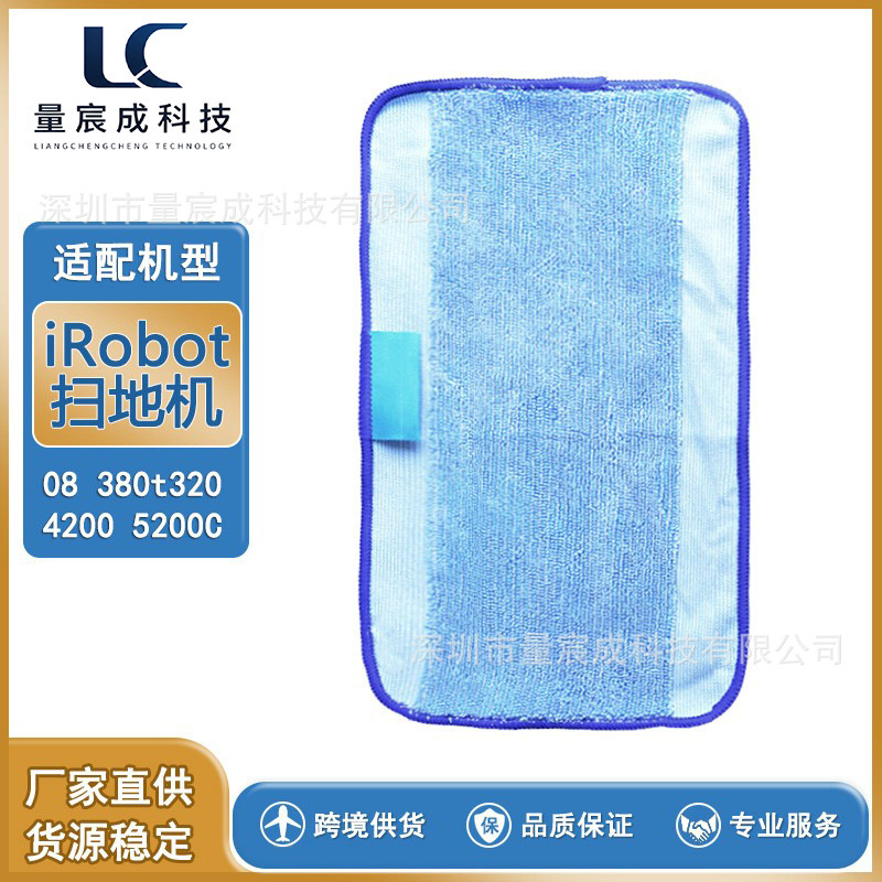 Suitable for Robert iRobot 308/380 t/ 4200/5200C sweeper accessories wet mop Suitable for Robert iRobot 308/380 t/ 4200/5200C sweeper accessories wet mop