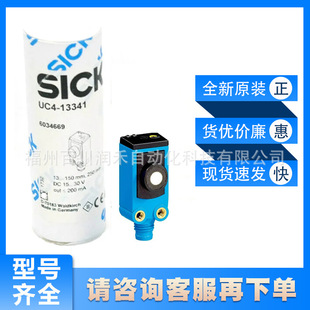 UC4-13341 sick Sonick Ultrasonic Distance Sensor 6034669 Small Precision New Original Inquiry