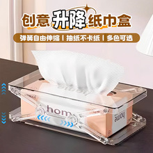 轻奢创意升降抽纸盒收纳用具盒卧室餐厅客厅家用免打孔整理纸巾盒