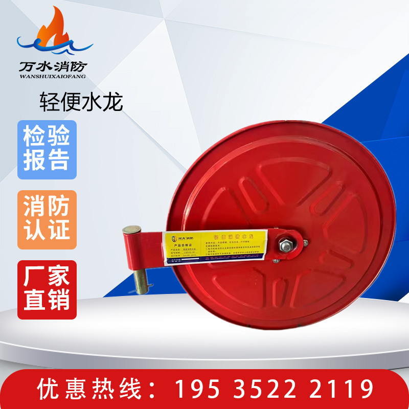 P380轻便消防水龙LQG16-30轻便消防水带卷盘P250消防水龙转盘批发