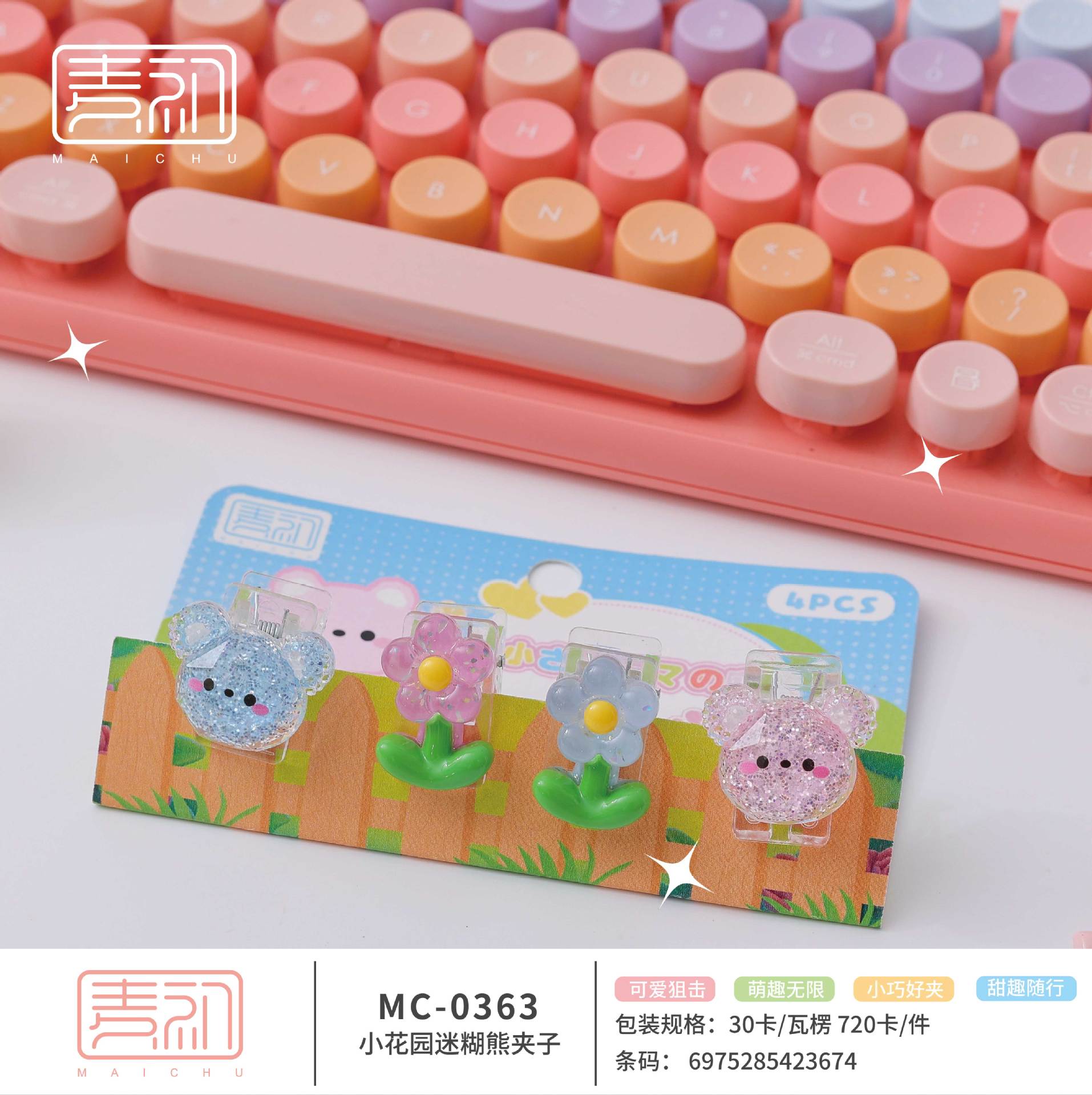 MC0363 작은 정원 혼란스러운 곰 클립 1개 [4개/세트]