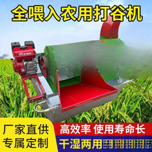 全自动打谷机水稻小型打麦家用谷子脱粒机稻谷收割机农用机械包邮