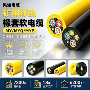 MY/MYP/MYQ���˵V������ܛ��|�~о������ȼ���z��2-5о