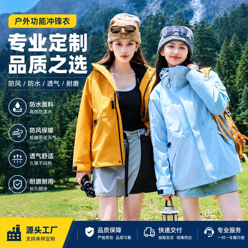 Mountain-style 3-in-1 detachable two-piece windproof and waterproof outdoor trendy sports mountaineering jacket for men and women Mountain-style 3-in-1 detachable two-piece windproof and waterproof outdoor trendy sports mountaineering jacket for men and women