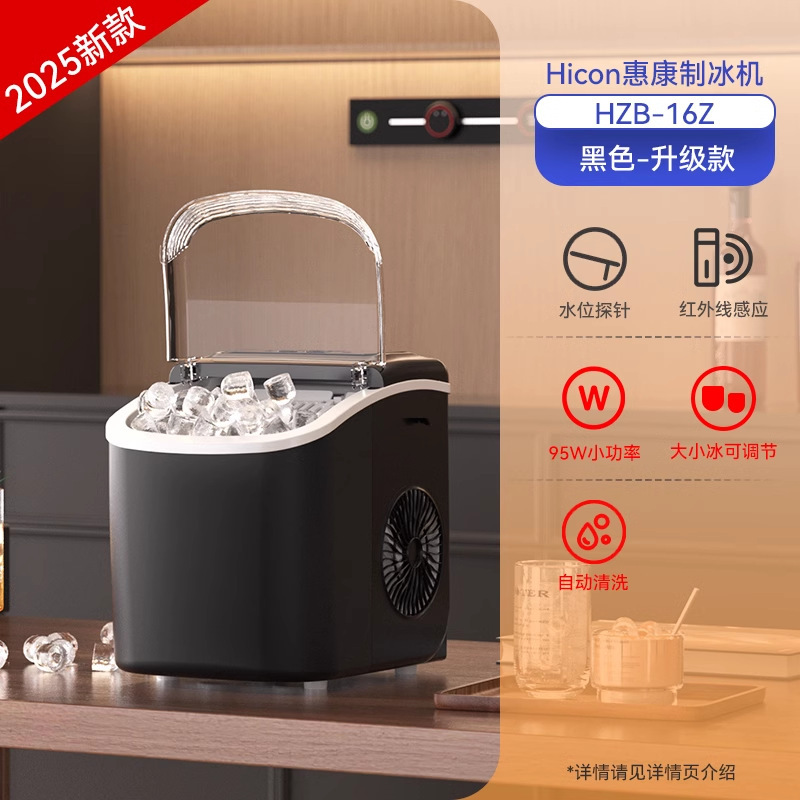 Máquina de hielo Huikang, dormitorio de estudiantes pequeños, 15kg mini al aire libre, fabricación automática de cubos de hielo.