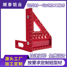 新款铝合金木工三角尺洞洞尺45度90度木工划线刻度尺多功能测量尺