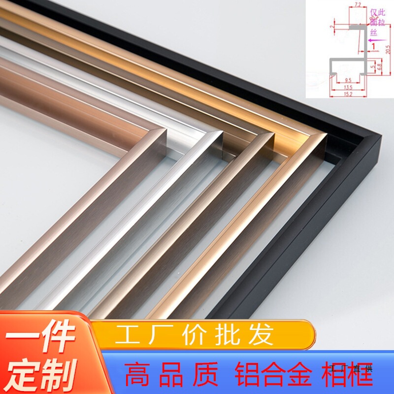 Flat Narrow Edge Aluminum Alloy Photo Frame Empty Frame Business License Frame Certificate Frame Table 6080 Poster Advertising Frame Wall Hanging